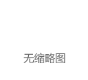 美股高开高走 三大指数均创历史新高 “特朗普概念股”上涨